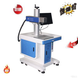 激光打標(biāo)機(jī) 現(xiàn)代工業(yè)標(biāo)識技術(shù)的核心利器